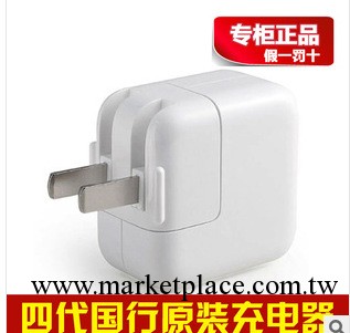 原裝正品 蘋果充電器 iphone4S/5手機充電頭ipad平板拆機配件工廠,批發,進口,代購