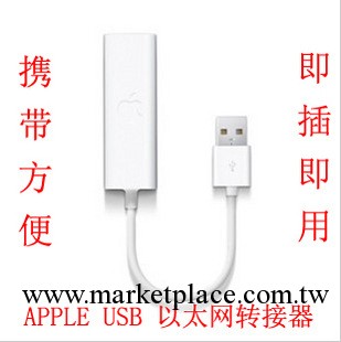 蘋果原裝 macbook air usb外接網卡 RJ45以太網轉接器 免驅動工廠,批發,進口,代購