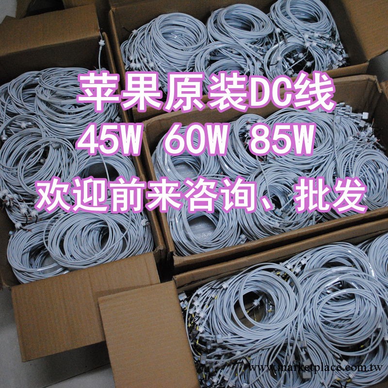 供應DC電源線/直頭蘋果電源DC線/廠傢直銷蘋果電源直頭5針DC線工廠,批發,進口,代購