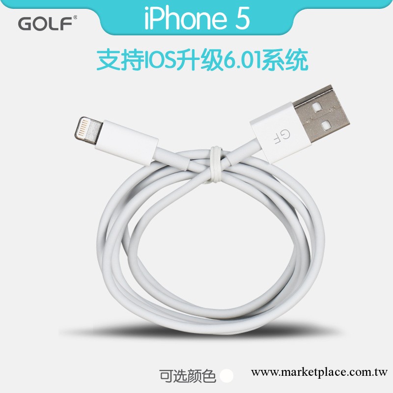 golf高爾夫批發定制 iphone5數據線 蘋果5數據8芯充電線廠傢直銷工廠,批發,進口,代購