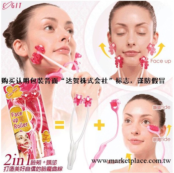 達賀DAHOO二合一臉頸滾輪瘦臉按摩器/瘦臉按摩滾輪#yphb-I627工廠,批發,進口,代購