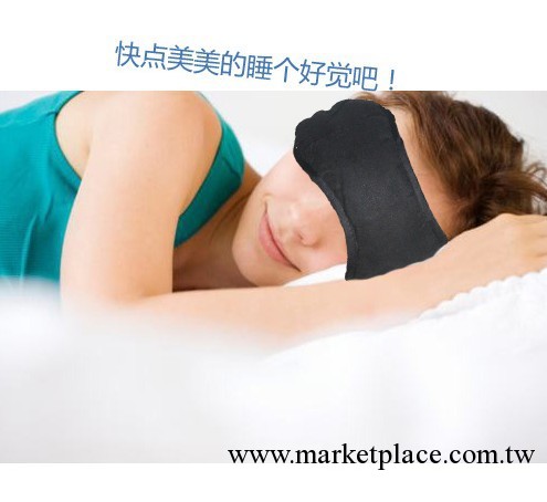 【滿包郵】3123 遮光眼罩工廠,批發,進口,代購