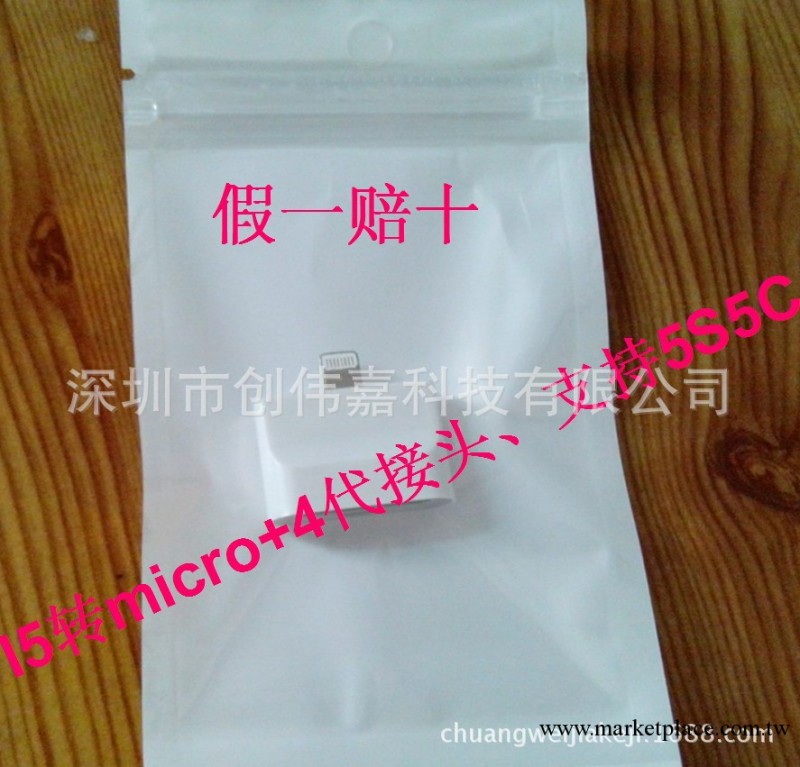 蘋果4轉iphone5轉接頭、支持5s5c最新系統、蘋果手機配件一件批發工廠,批發,進口,代購