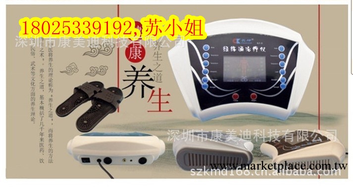 康美迪數位經絡治療機數位經絡電療機多功能按摩機按摩器批發工廠,批發,進口,代購