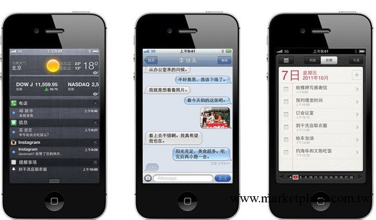 二手iphone4s 價優 、質好、批發・進口・工廠・代買・代購