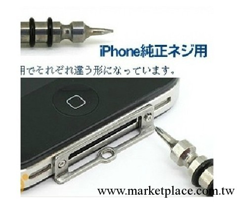 蘋果iphone4/4s IPHONE5日本Poddities數據口掛繩配件 帶螺絲刀工廠,批發,進口,代購