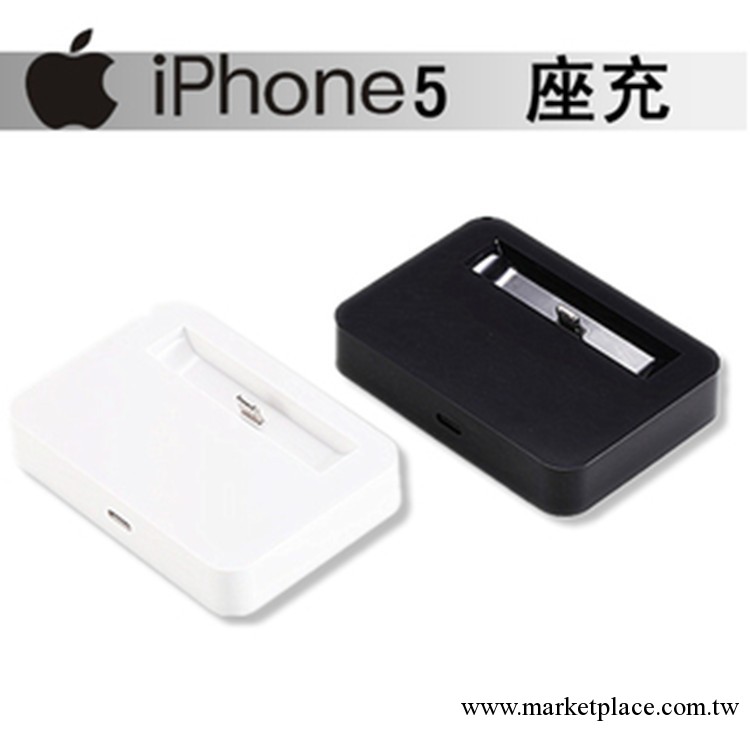 蘋果手機充電底座 iphone5充電底座工廠,批發,進口,代購