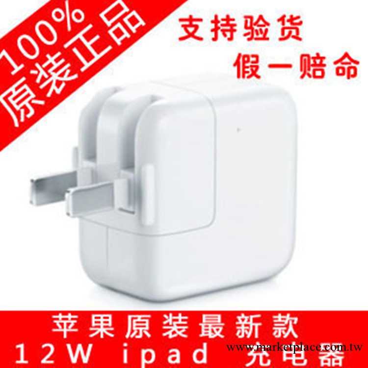 原裝12W ipad充電器mini ipad4/3/2 iphone蘋果 拆機充電頭工廠,批發,進口,代購