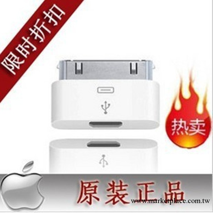 蘋果原裝正品 iphone4轉接頭工廠,批發,進口,代購