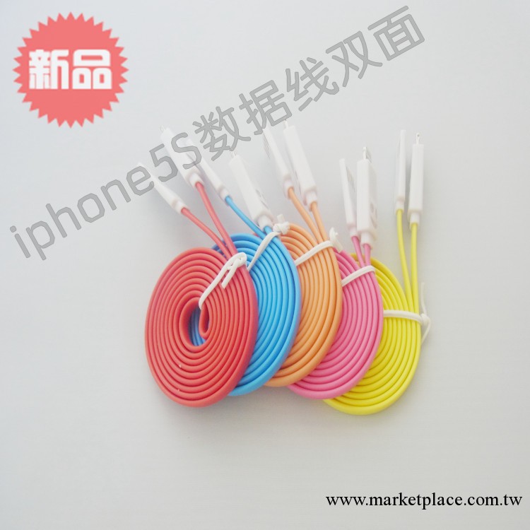 蘋果iphone5S 5C 數據充電線 笑臉發光 面條扁線 雙面可用彩色工廠,批發,進口,代購