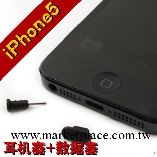 蘋果iPhone5防塵塞 iPhone5耳機塞+數據口防塵塞 配件批發工廠,批發,進口,代購