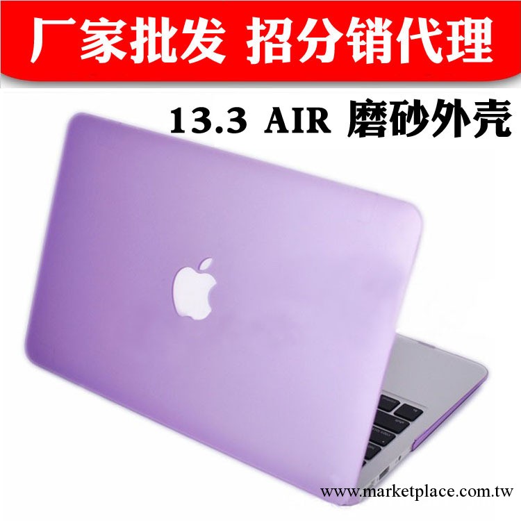 蘋果Macbook AIR PRO 13.3寸 13寸磨砂外殼 水晶殼 保護套 批發工廠,批發,進口,代購
