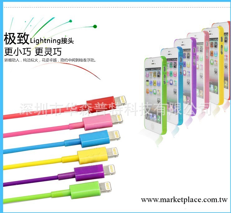 米蘋果5面條數據線 iPhone5數據線 iPad2數據線 蘋果彩色數據線工廠,批發,進口,代購