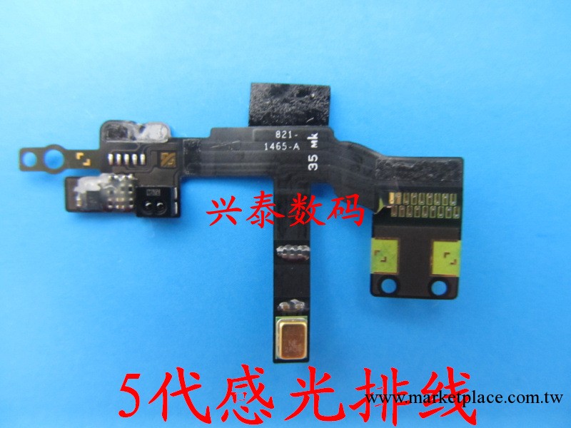 蘋果五代 iphone5G 原裝 5代感應排線 蘋果5代感光排線 送話排線工廠,批發,進口,代購