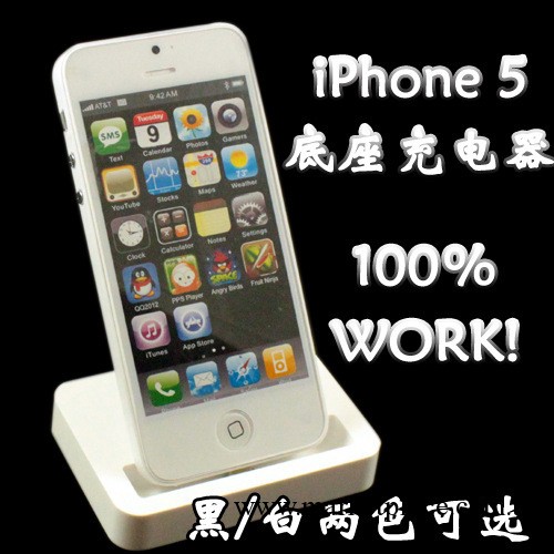 iPhone5座充 蘋果充電底座 手機充電器 座充支架 蘋果配件 DOCK工廠,批發,進口,代購