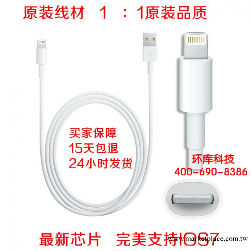 廠傢直供蘋果iphone5代原裝品質數據線完美IOS7全原線材組裝工廠,批發,進口,代購