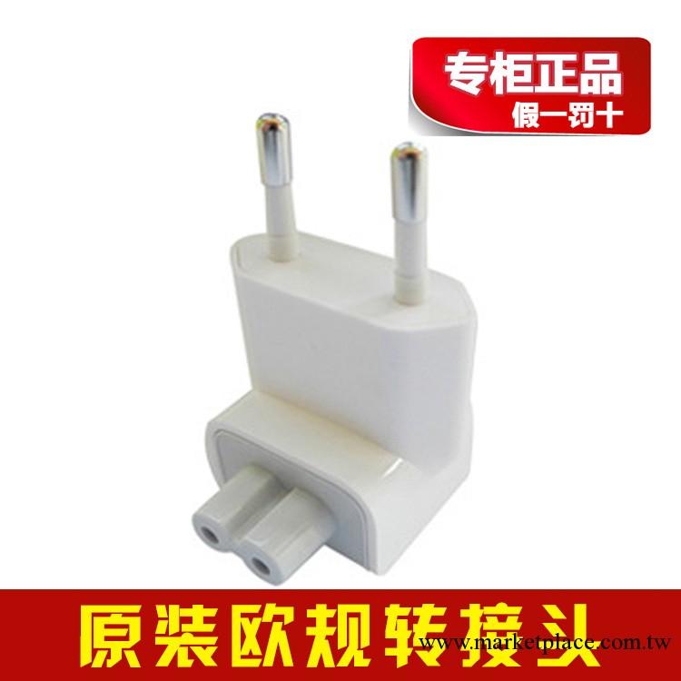 原裝正品 蘋果轉接頭 iphone4S/5手機拆機配件ipad平板歐規轉換頭工廠,批發,進口,代購