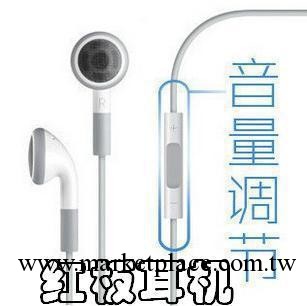 蘋果耳機 iPhone耳機 iphone3G/3GS /4/4S音量線控 紅板 廠傢優勢工廠,批發,進口,代購