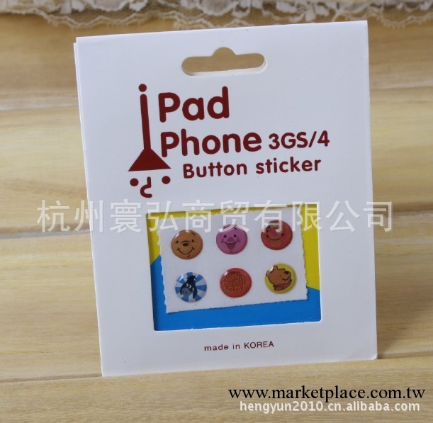 按鍵貼包裝盒 蘋果按鍵貼 HOME鍵 不包括按鍵貼 按鍵貼 iphone4s工廠,批發,進口,代購