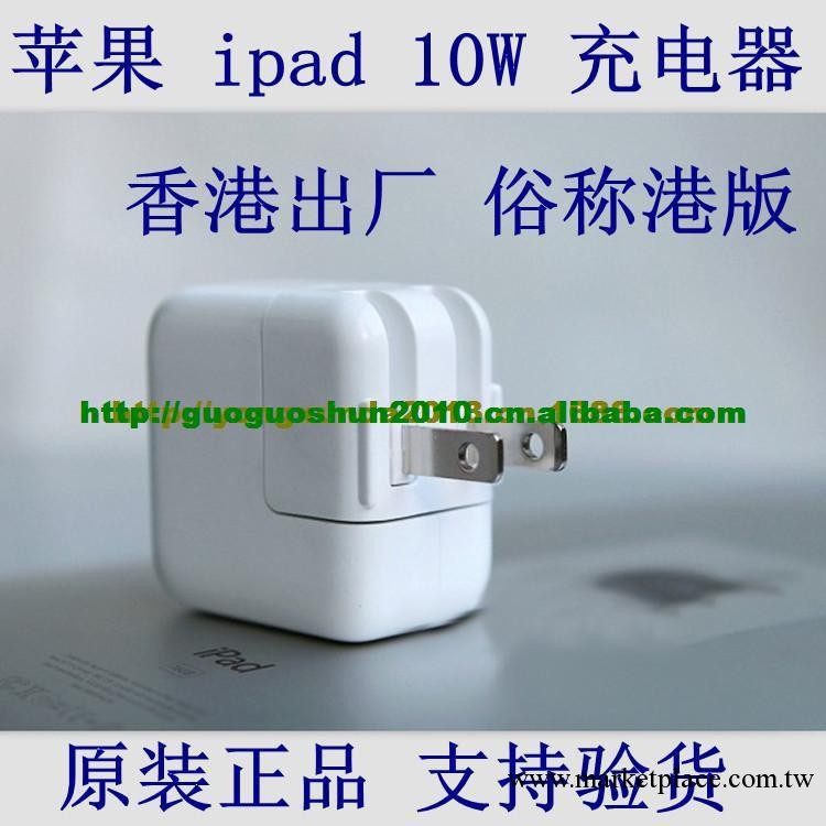 蘋果ipad原裝充電器|ipad充電器|ipad10W充電器i|原裝充電器2A工廠,批發,進口,代購