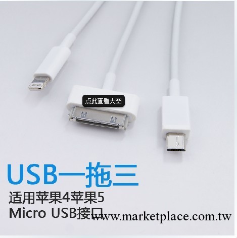 原裝品質 1拖3數據線蘋果iPhone5 蘋果4 多功能USB充電線工廠,批發,進口,代購