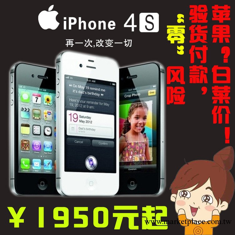 APPLE/蘋果 iphone 4S 16G港版美版  完美無鎖 智能手機批發 現貨工廠,批發,進口,代購