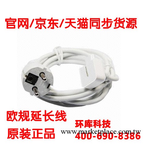 原裝VOLEX 蘋果Apple macbook/pro電源延長線 歐規線 歐式線 批發工廠,批發,進口,代購