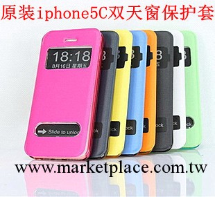批發蘋果IPHONE5C手機殼 IPHONE5S原裝保護殼 保護套 智能開屏工廠,批發,進口,代購