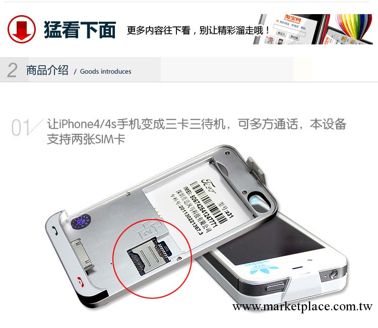 蘋果皮 三卡/雙卡  蘋果產品 iPhone4 蘋果皮  iphone4蘋果皮批發・進口・工廠・代買・代購