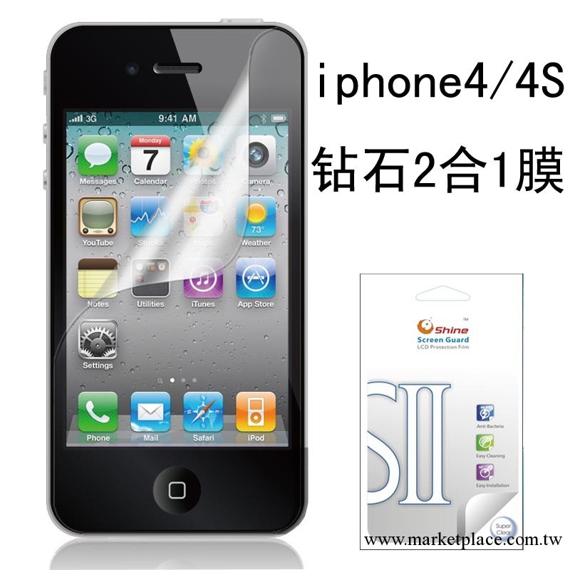 iphone4/4S手機保護膜 2合1鉆石膜 蘋果4/4S前後貼膜 一件代發工廠,批發,進口,代購