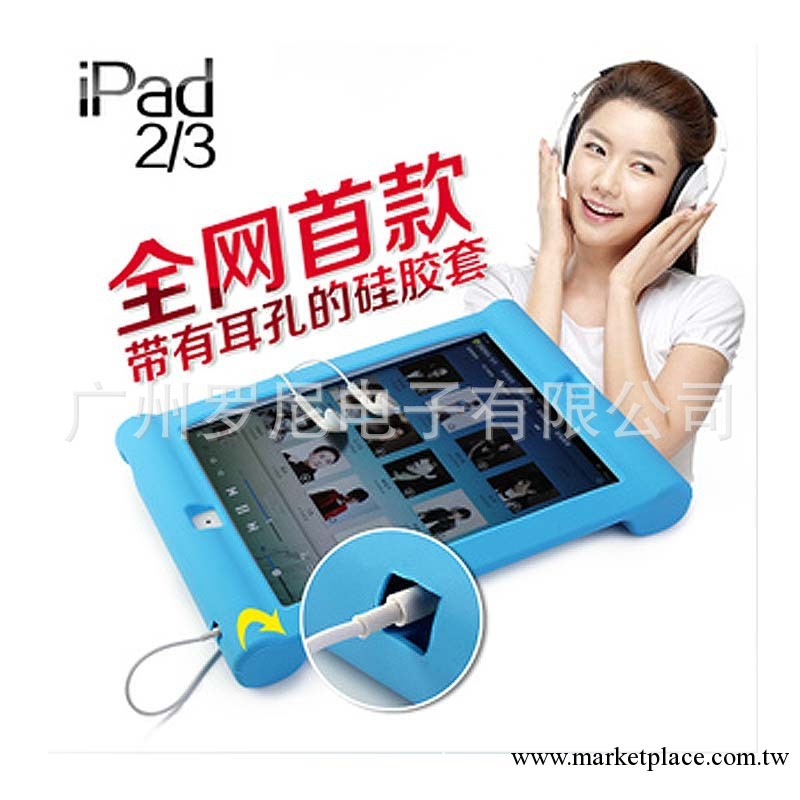 新款暢銷 iPad2,iPad3防震矽膠套 矽膠保護套 蘋果保護殼 外殼批發・進口・工廠・代買・代購