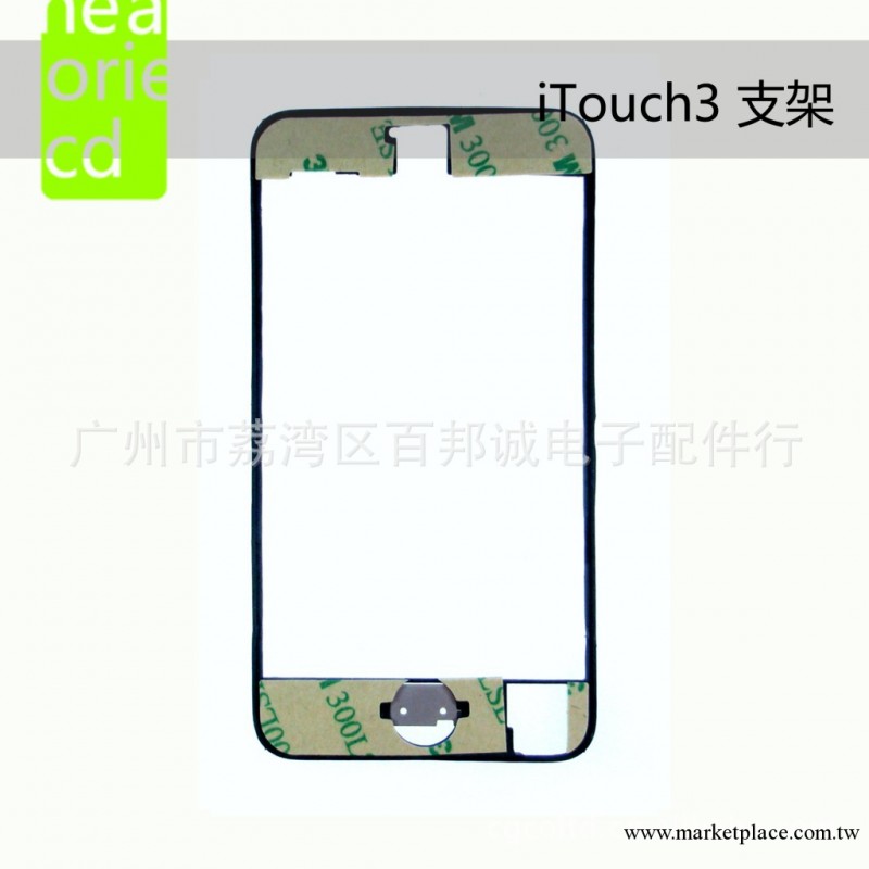 優勢大量批發供應 蘋果 touch 3代 支架 蘋果APPLE數位配件工廠,批發,進口,代購