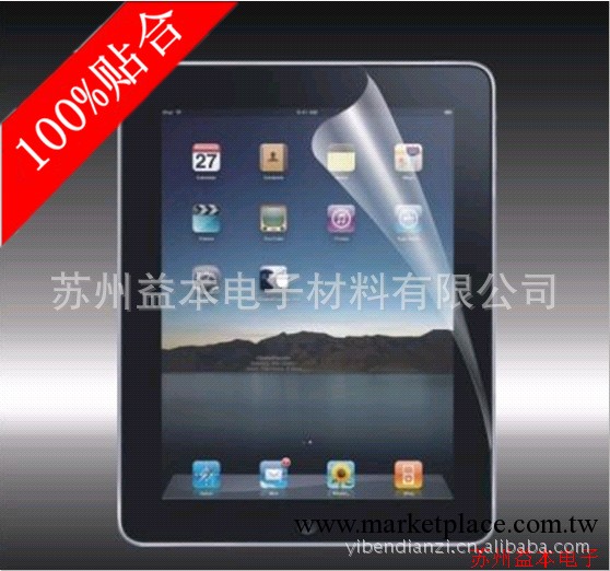 蘋果專用配件貼膜、蘋果平板電腦屏幕貼膜I Pad2 3 4 5貼膜批發工廠,批發,進口,代購