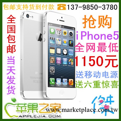 【原封】蘋果手機五代 i Phone 5智能手機 支持貨到付款當天發貨工廠,批發,進口,代購