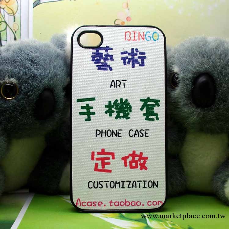 蘋果Iphone4/4s手機殼定制保護殼定做保護套DIY個性貼皮公司禮品工廠,批發,進口,代購