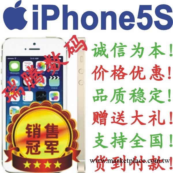 最新款！iphone5S 蘋果手機 安卓4.2系統 支持全國貨到付款工廠,批發,進口,代購