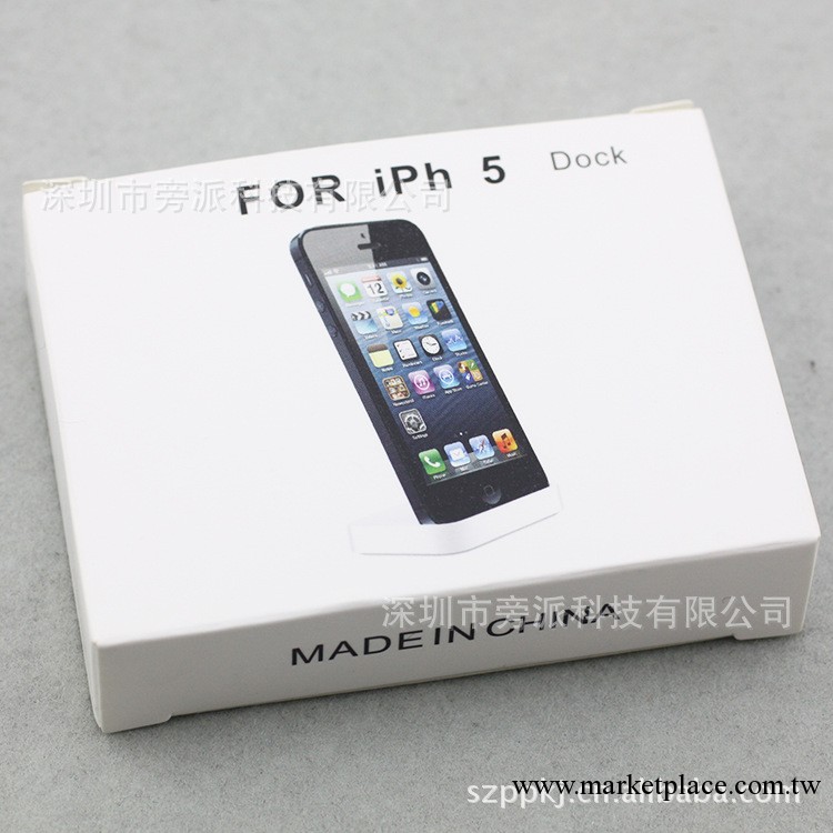 蘋果iphone5座充 5代手機充電底座 iPhone5 DOCK底座工廠,批發,進口,代購