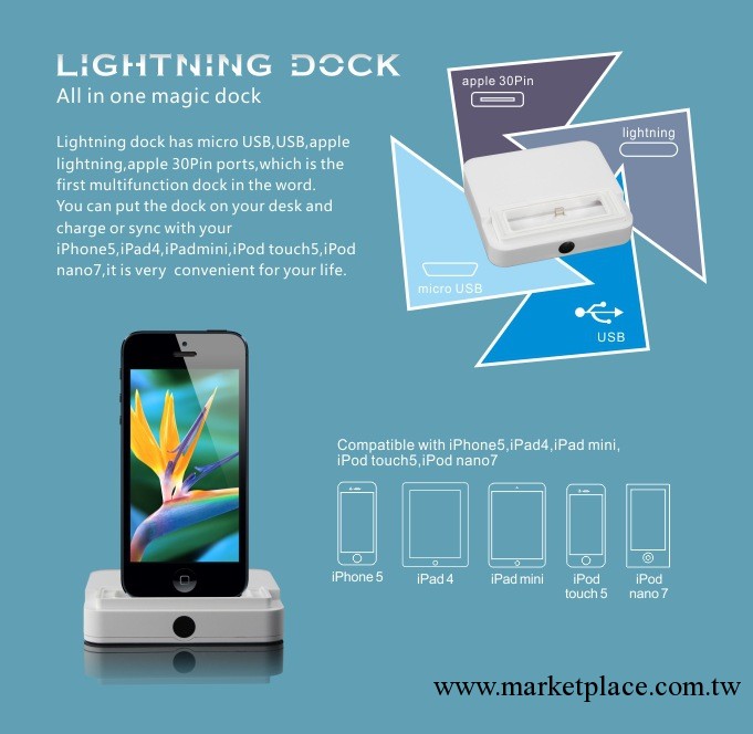 iphone5座充 充電底座 底座 蘋果手機充電器 座充支架 DOCK 配件工廠,批發,進口,代購