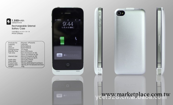 蘋果iphone電池 手機移動電源 充電寶1350毫安工廠,批發,進口,代購