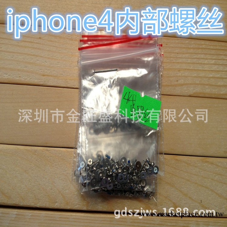 原裝蘋果4代內部螺絲 4G內部螺絲 4GS內部全套螺絲工廠,批發,進口,代購