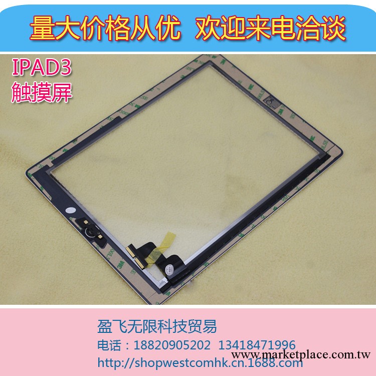 大量供應全新ipad3觸摸屏 蘋果ipad液晶觸屏 液晶顯示屏配件觸屏工廠,批發,進口,代購