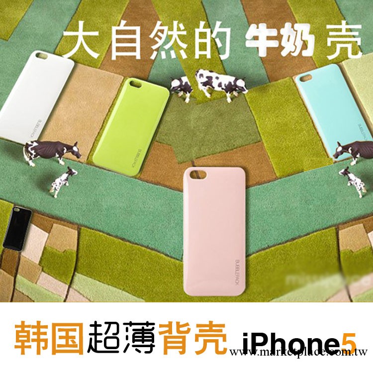 韓國超裸機手感iPhone5手機殼保護套背貼 超薄蘋果5外殼 果凍背殼工廠,批發,進口,代購