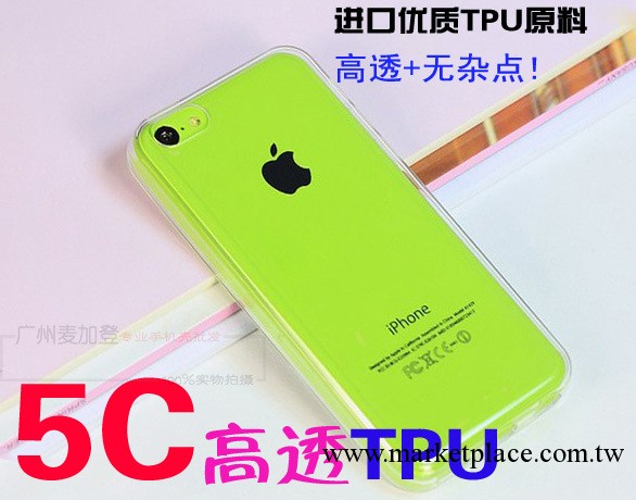 【熱賣新款】蘋果iphone5C超薄水晶手機殼 高透TPU清水保護套工廠,批發,進口,代購