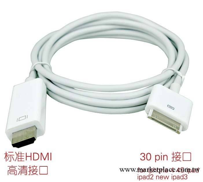 蘋果iPad2轉HDMI轉接線 30PIN轉HDMI高清線 1.8M 3M工廠,批發,進口,代購