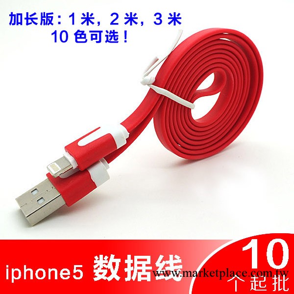 廠傢批發 iphone5數據線 1米 蘋果5小面條線 5G彩色數據線 1M批發・進口・工廠・代買・代購