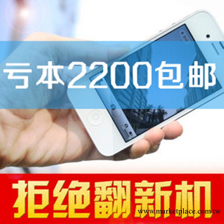 iPhone 4S 蘋果手機 蘋果4s 深圳手機批發 三網電信手機 優勢價工廠,批發,進口,代購