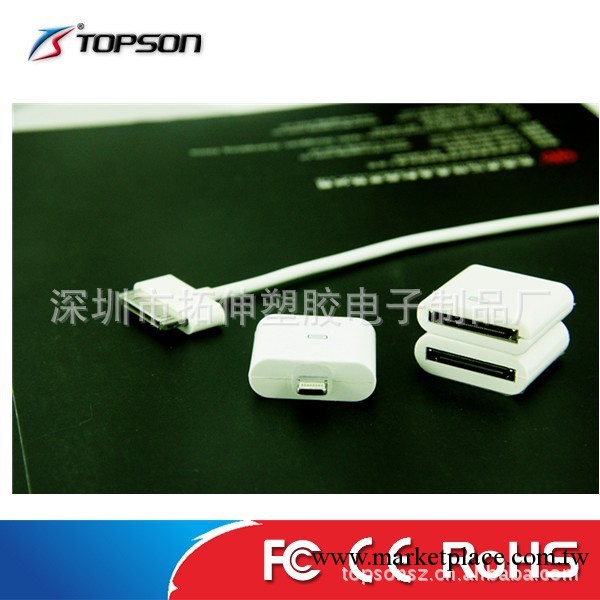蘋果手機IPHONE5  lightning 轉換器，大量供應中。工廠,批發,進口,代購