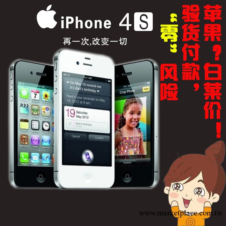 Apple/蘋果 iphone4s 港行大陸行8G版原裝正品智能手機工廠,批發,進口,代購