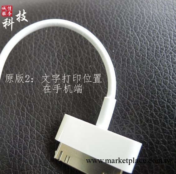 原裝正品 蘋果4S原裝數據線 ipad1/iPhone4/4S拆機數據線 充電線工廠,批發,進口,代購