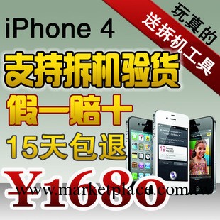 二手 IPHONE4工廠,批發,進口,代購